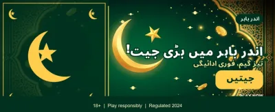 شاندار انعامات جیتیں