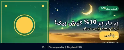 ابھی گیم ڈاؤن لوڈ کریں
