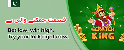 آج ہی کھیلنا شروع کریں